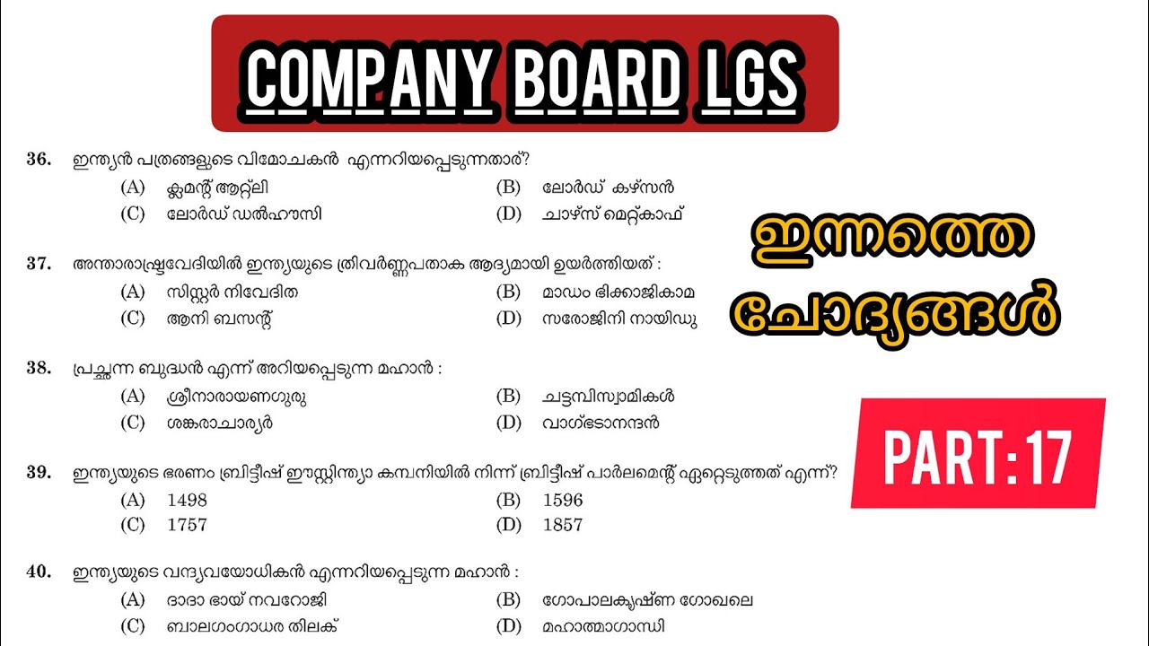 COMPANY BOARD LGS PREVIOUS YEAR QUESTION PAPER DISCUSSION 🎯 |APO||VFA||BEVCOLD|