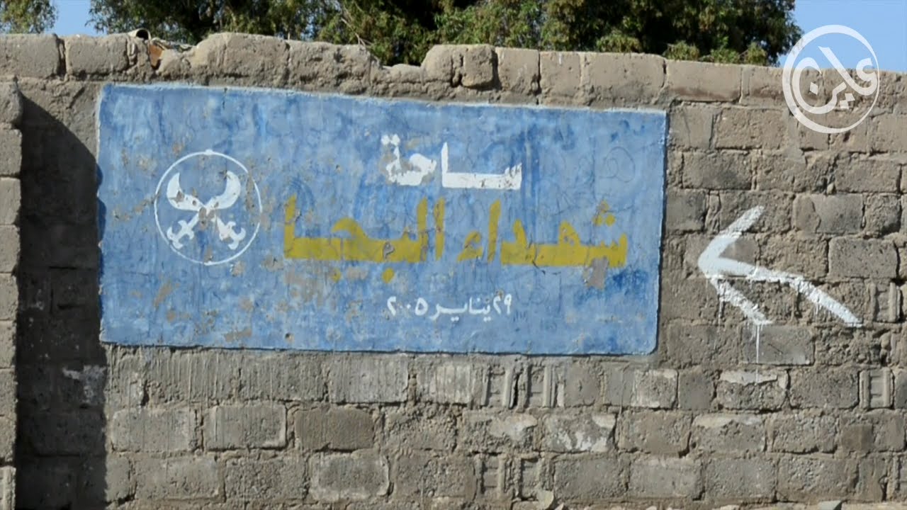 مجزرة بورتسودان