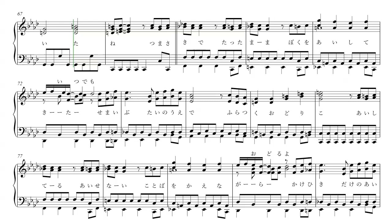 【ピアノソロ楽譜】踊り子／村下孝蔵【202105修正】