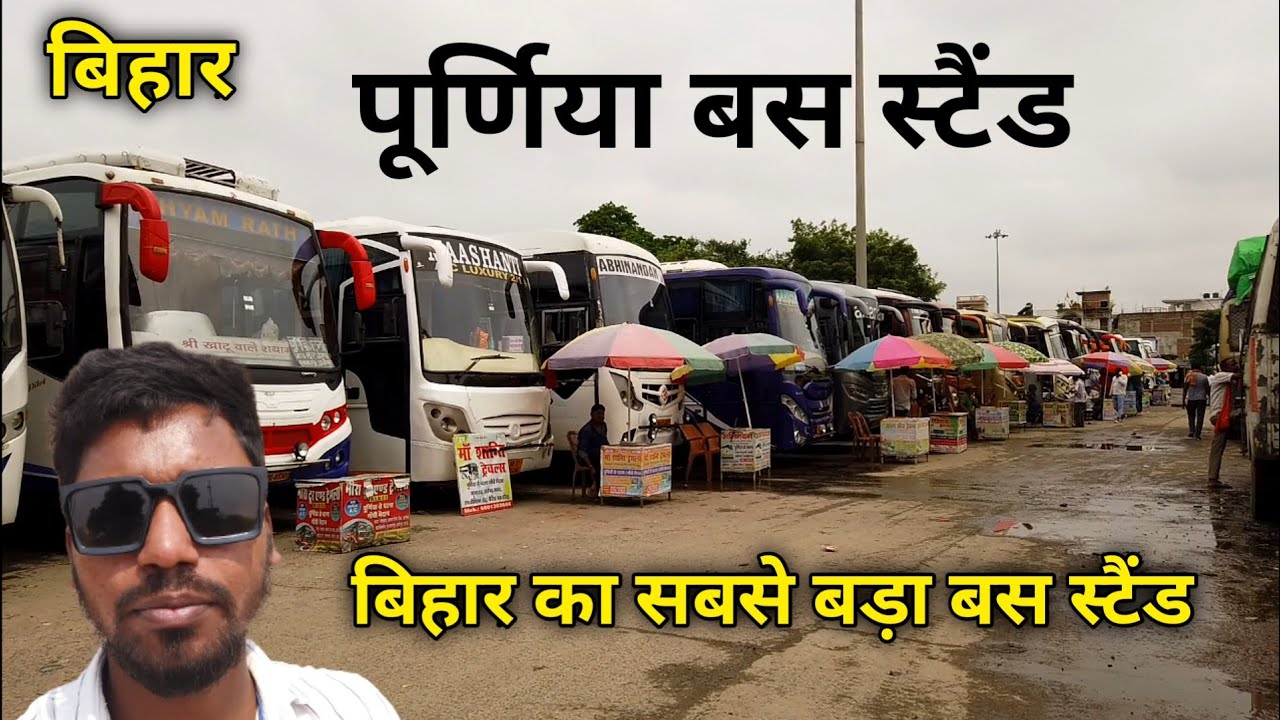 Purnia Bus Stand || बिहार का सबसे बड़ा बस स्टैंड