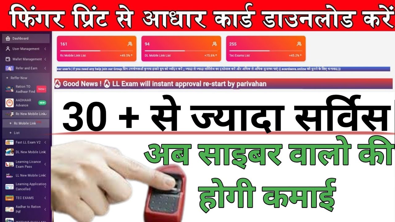 Print portal 2025 | Best print portal | Fingerprint se aadhar card download kaise kare #printportal