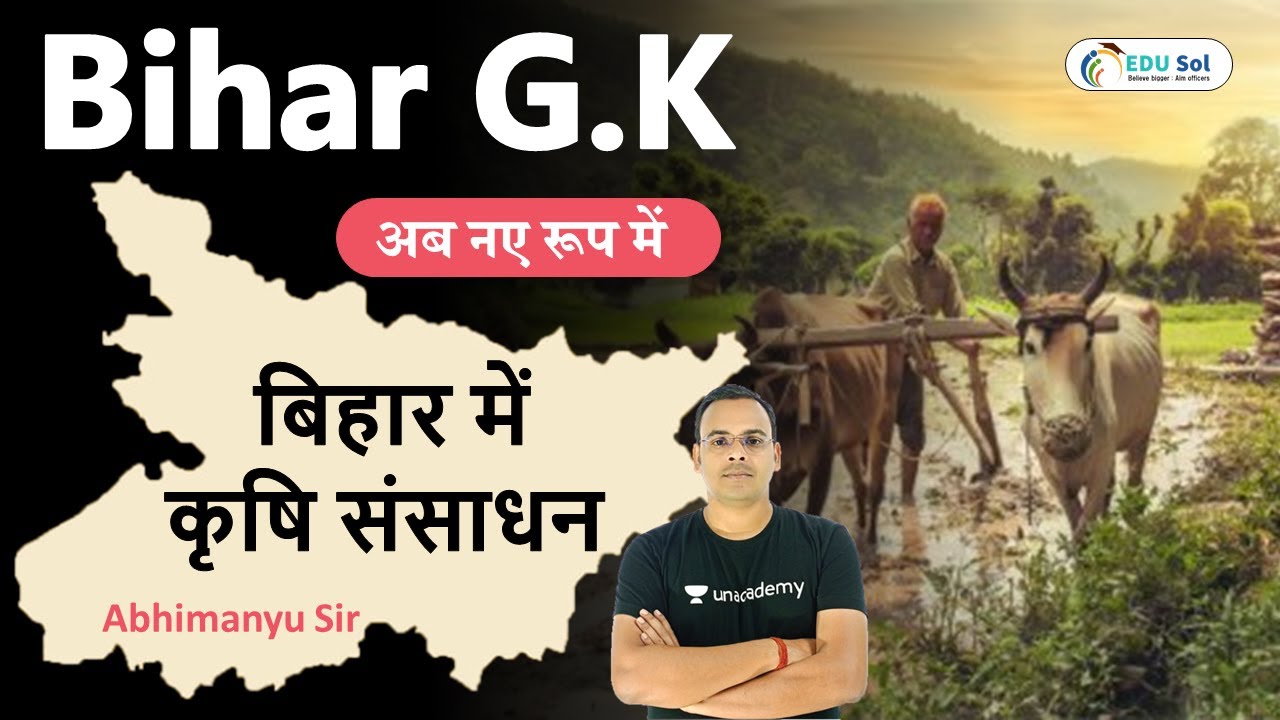 Geography of Bihar | बिहार का भूगोल | Bihar G.K | Lec-11 | Agriculture in Bihar | बिहार में कृषि |