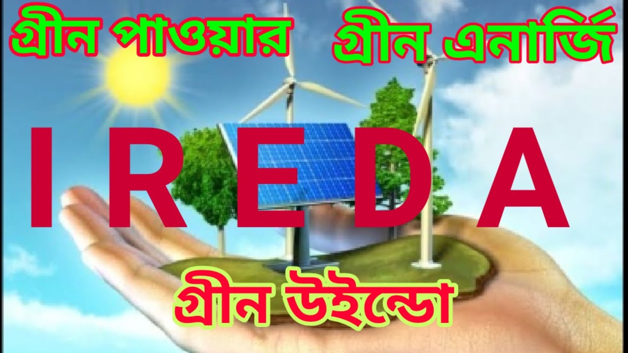 Current Affairs || IREDA || Green Energy || Green Power || Green Window || RNH Education