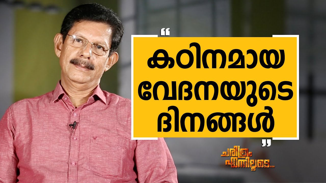 T.J Joseph - 26 | Charithram Enniloode 2368 | Safari TV