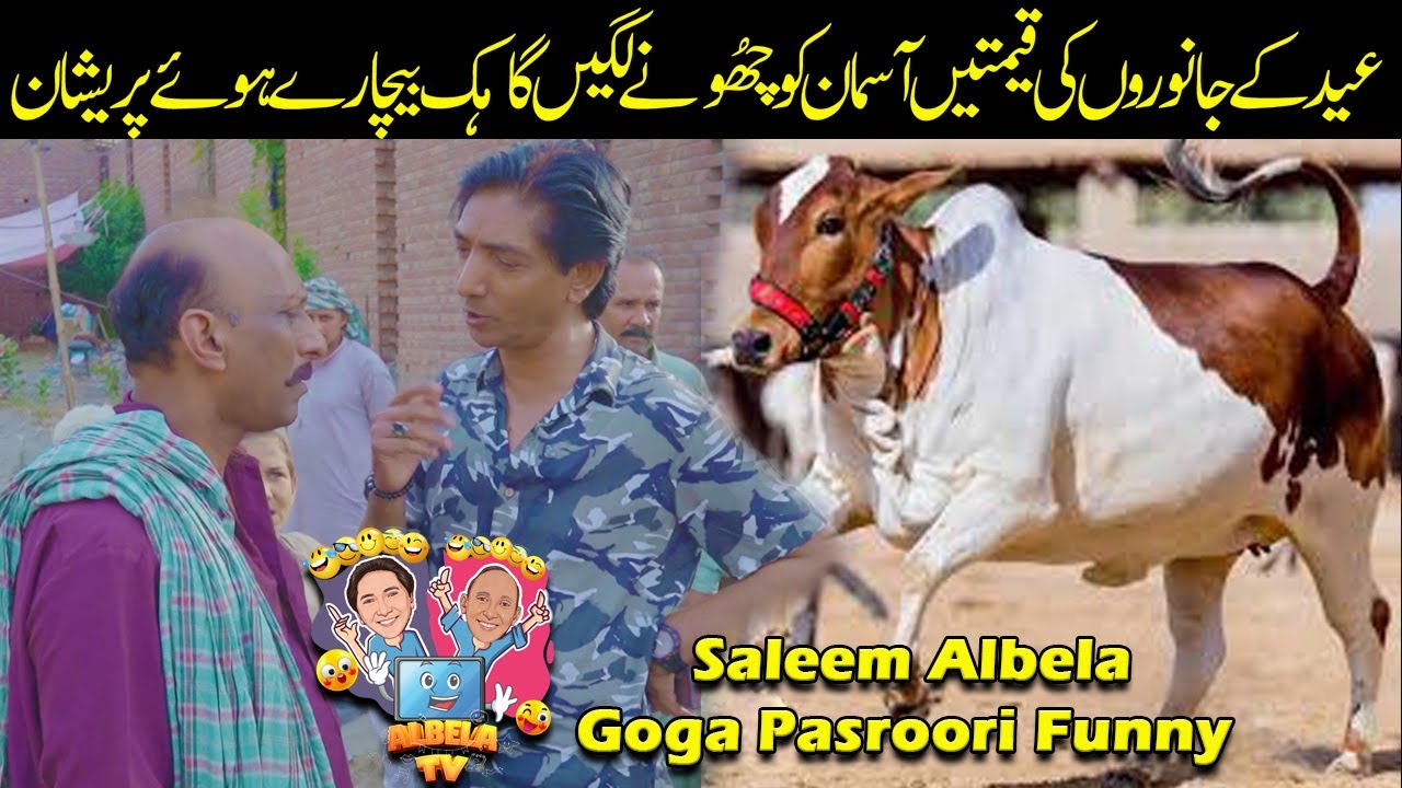 Qurbani kaJanwar lena hooa mushkal Saleem Albela and Goga Pasroori funny