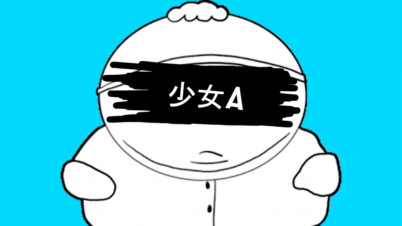 Young Girl A (少女A) - Eric Cartman (South Park) (AI Cover)