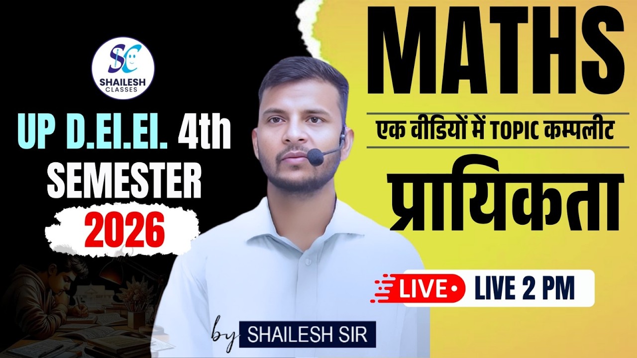 UP D.El.Ed 4th Semester Maths | प्रायिकता आसान तरीके से | एक वीडियो में पूरा Topic | Live Class