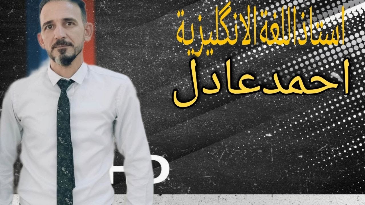 الاختيارات القواعدية .الدراسة المهنية