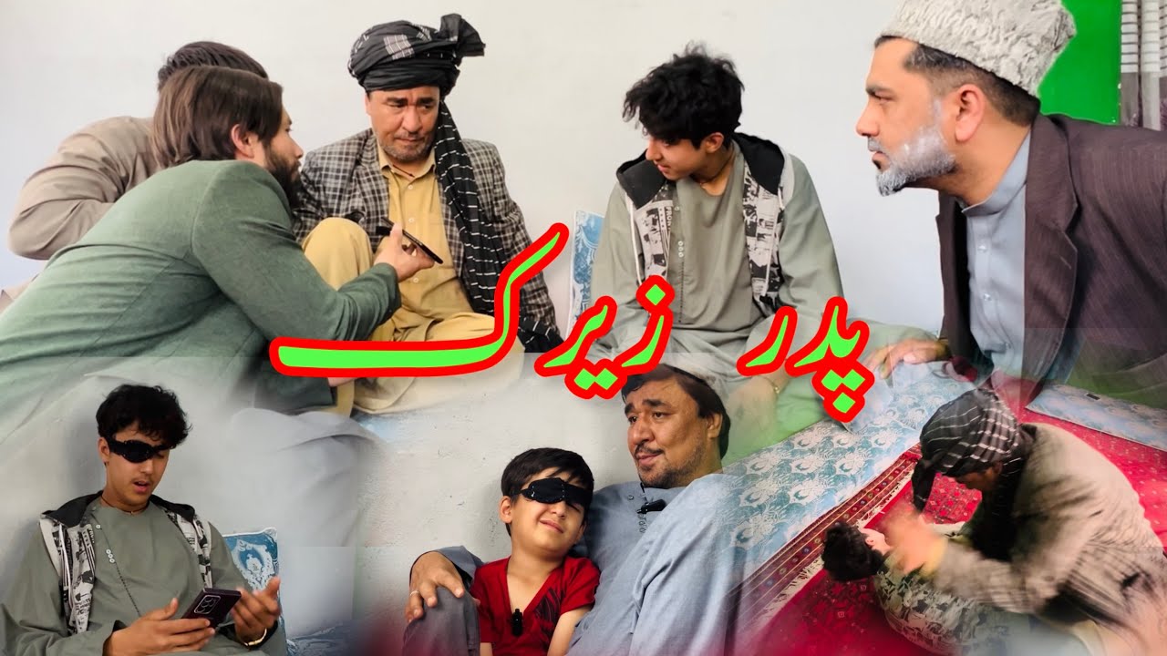 داستان جالب و کمیدی /پدر زیرک / آموزنده های کاکابابه متخصص