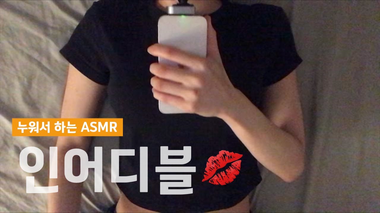 ASMR 반갑반갑반갑반갑반갑