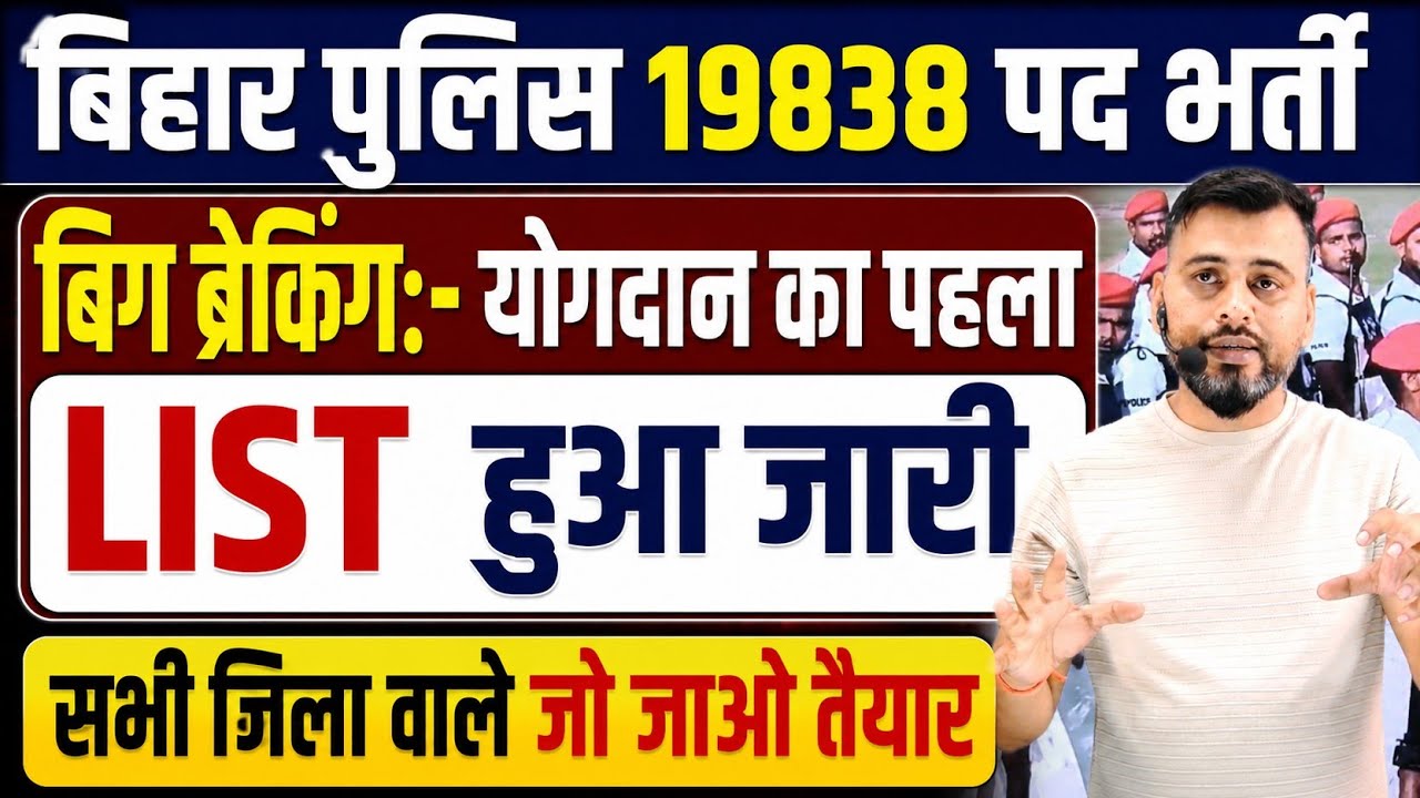 Big Breaking: First contribution list released/BP 19838 holders get ready/How many districts have...