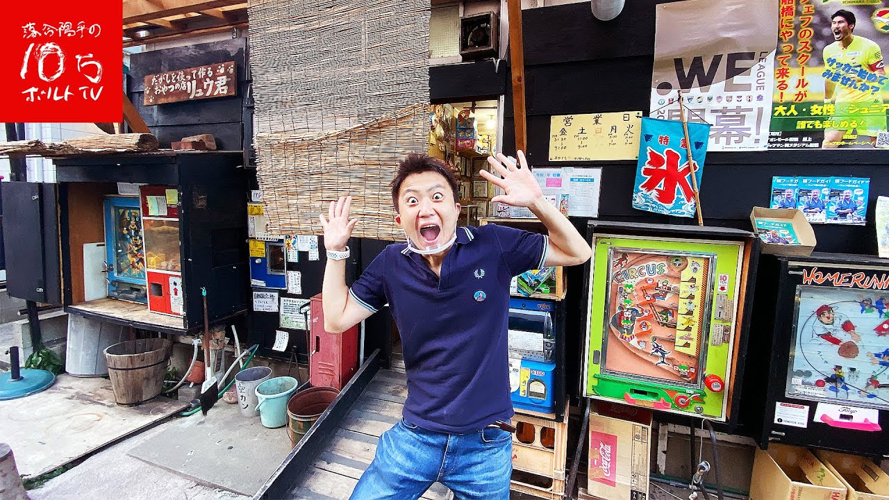 恐怖の自動販売機⁉︎伝説の駄菓子屋リュウ君で駄菓子メシ♪