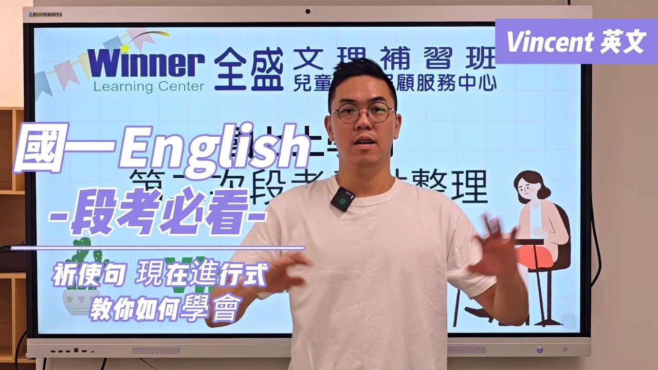 【113段考重點】準備國七上第二次英文段考一定要看 | 什麼一定必考一定要會？