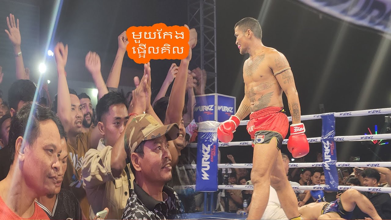 មួយកែងផ្អើលគិល ធ្ងន់ណាស់ពូណាងសងសឹកវៀតណាម Prom Samang KO Vietnam Boxing Kun Khmer
