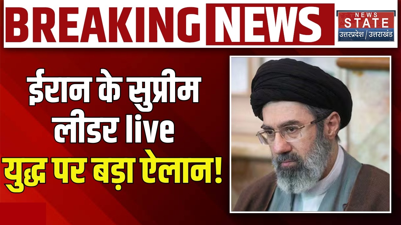 Breaking News: ईरान के नए सुप्रीम लीडर का पहला बयान, US को धमकी! Iran Vs America | Trump | Mojtaba
