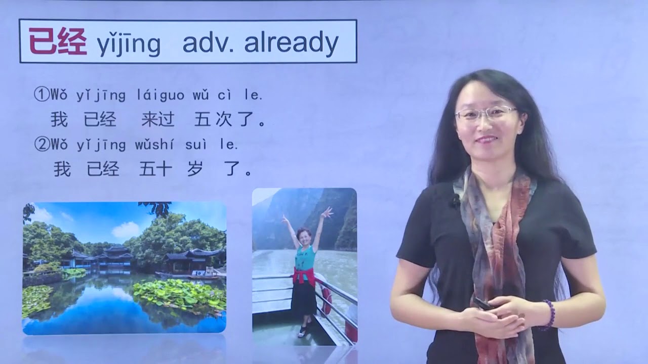 Chinese HSK 2 lesson 7