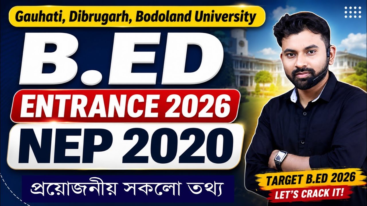 B.Ed Entrance 2026 || NEP 2020 || Gauhati/ Dibrugarh/ Bodoland University