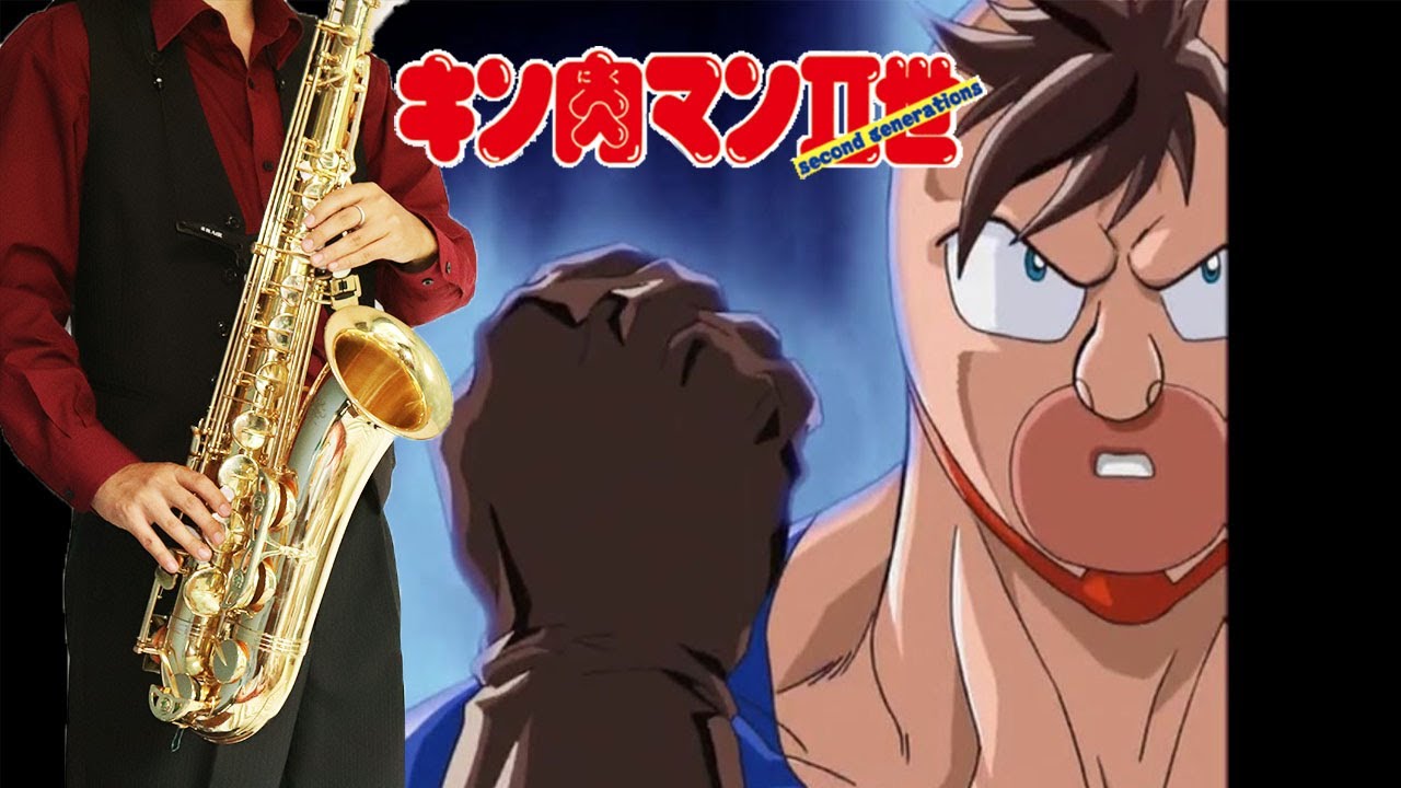 【キン肉マンⅡ世】HUSTLE MUSCLE【楽譜】Ultimate Muscle | 河野陽吾 サックスで吹いてみた Saxophone Cover [Sheet]