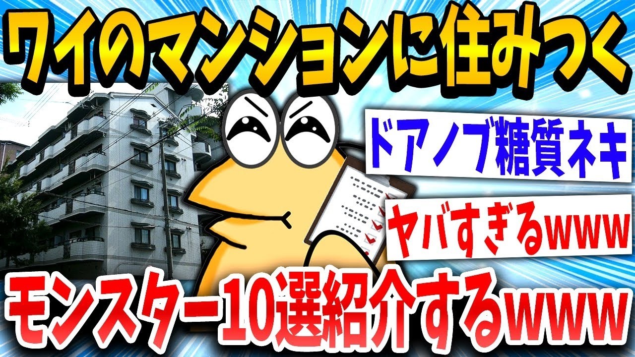 「隣の人は3年間部屋を出ていない」スレ民「イッチが一番ヤバいじゃん」→結果www
