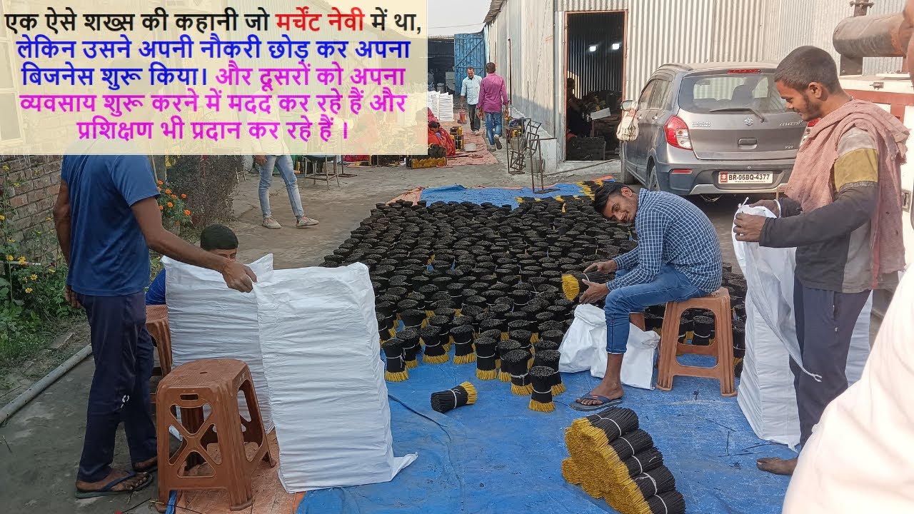 agarbatti (incense stick) manufacturing business I AgroEntech I