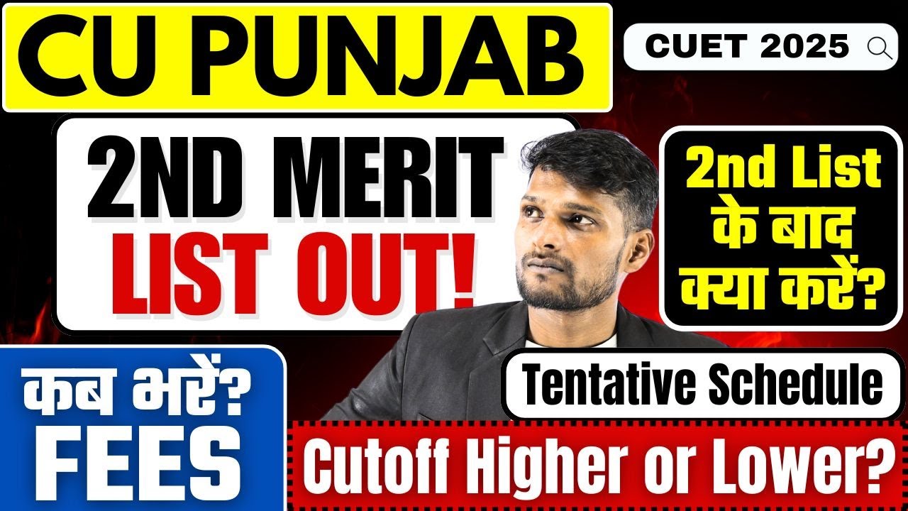 CU Punjab 2nd Merit List 2024 Released! Check Your Name✅ | What to Do Next? Admission & Fees Details