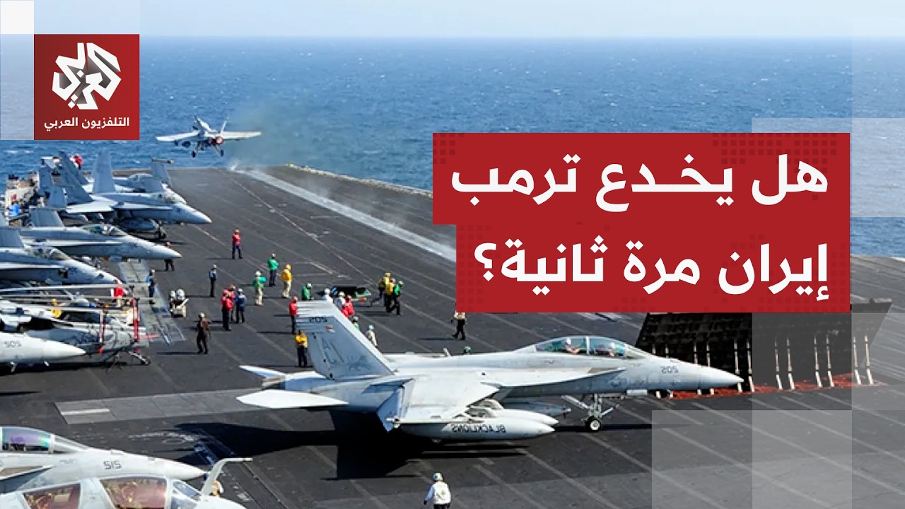 تغريدة مفاجئة لترمب وتعليق بارد لمكتب نتنياهو بعد اجتماع دام 3 ساعات.. هل هي خدعة جديدة لإيران؟
