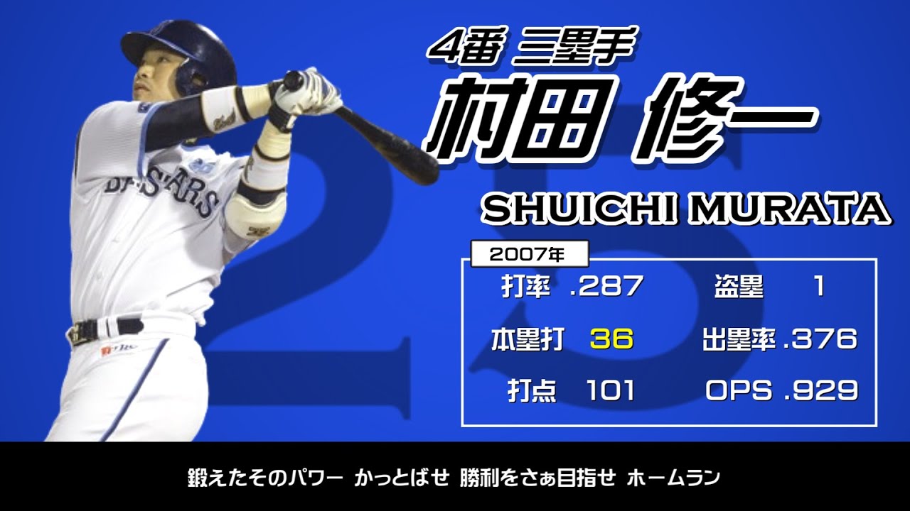 2007年 横浜ベイスターズ 1-9