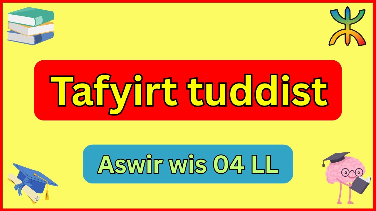 شرح درس « Tafyirt tuddist » 🎯 في مادة اللغة الأمازيغية للسنة الرابعة متوسط ✅🎓 بطريقة بسيطة وسهلة 🔥🥇🧠