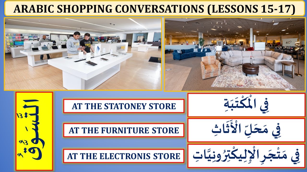 DAILY ARABIC CONVERSATIONS | AT THE MARKET | ARABIC DIALOGUES | ARABIC LESSONS.