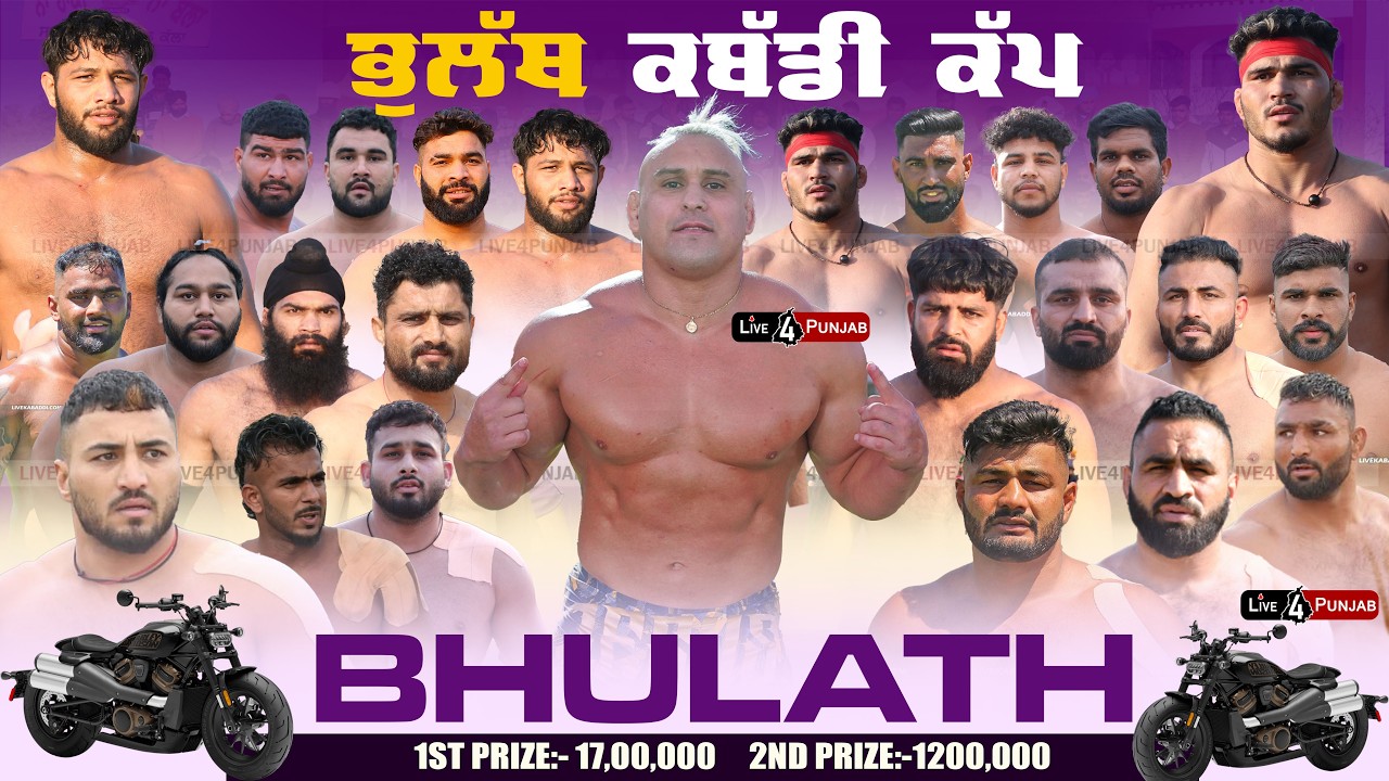 Live Bhulath (Kapurthala) Kabaddi Cup 15 April 2026 | Today Kabaddi Match | Live Kabaddi #kaabddi