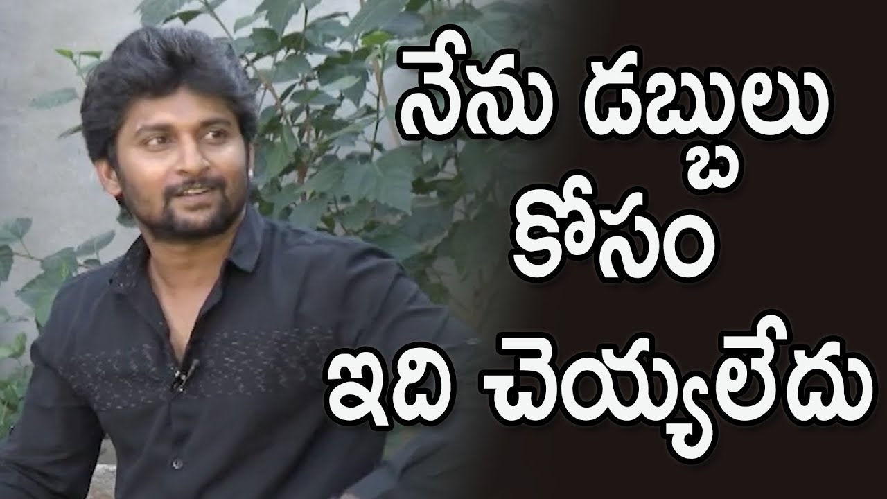 Nani Superb Emotional Words About Awe Movie | Awe movie Team Special Interview | Nithya | Regina