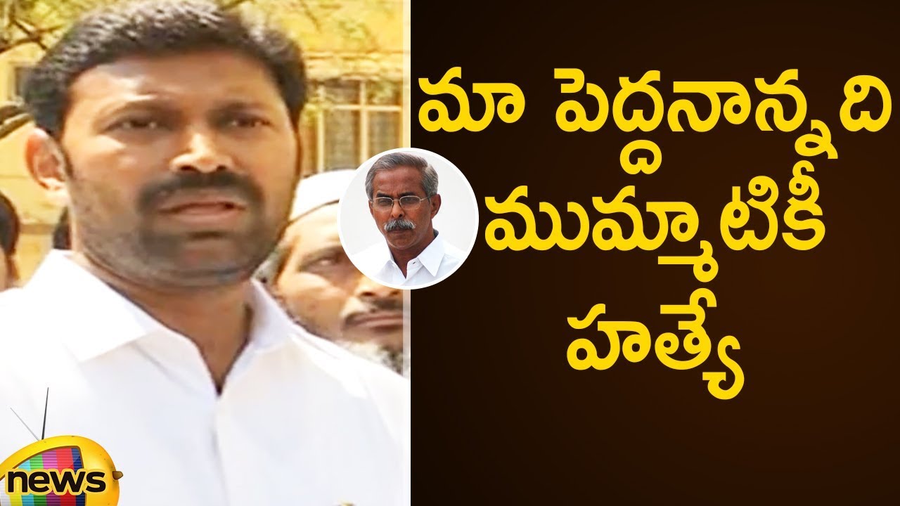 YS Avinash Reddy Emotional Words About YS Vivekananda Reddy Demise | YCP Latest News | Mango News
