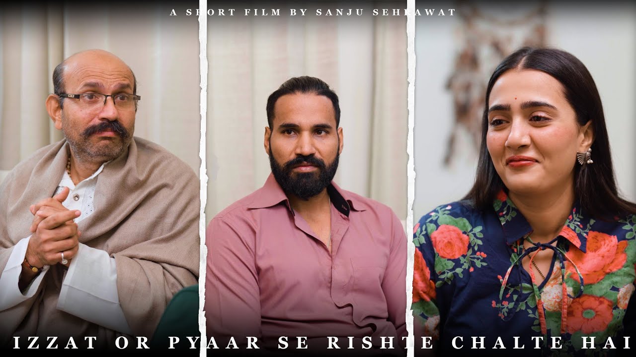 Izzat aur Pyar se Rishte chalte hai | Sanju sehrawat 2.0 | Short film