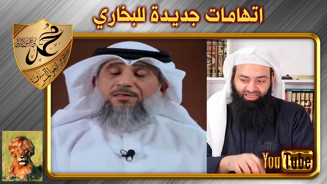افتراءات جديدة على الإمام البخاري من فايز الكندري ~ محمد بن شمس الدين