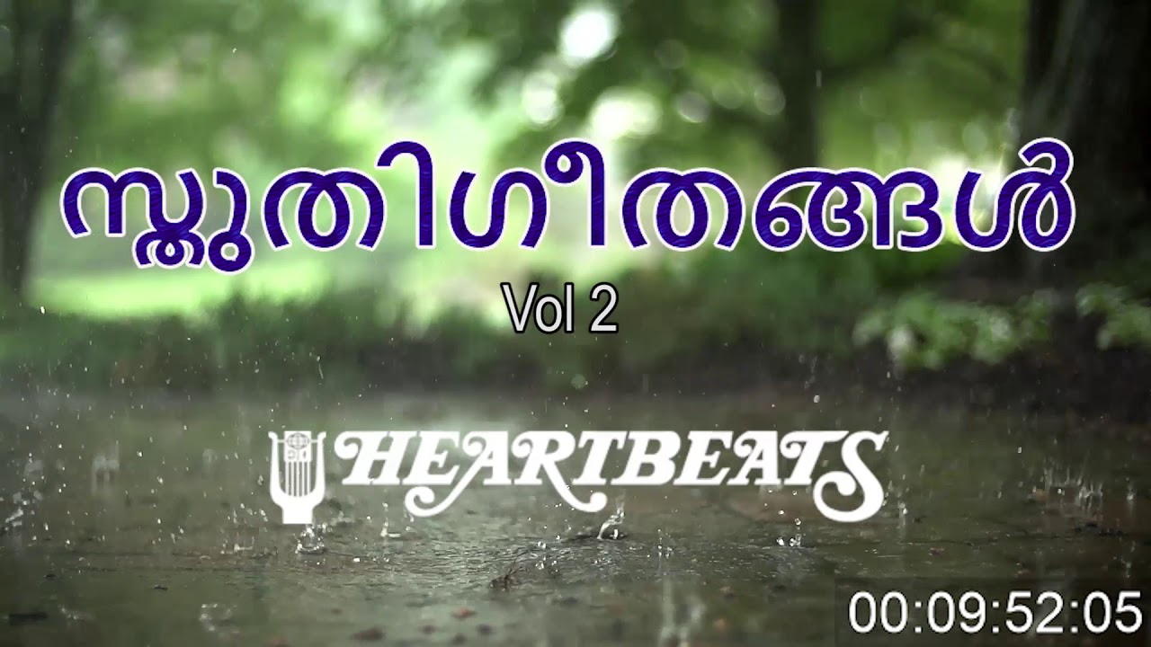 Heartbeats V2 StudiGeetangal  സ്തുതിഗീതങ്ങൾ (NonStop Malayalam)