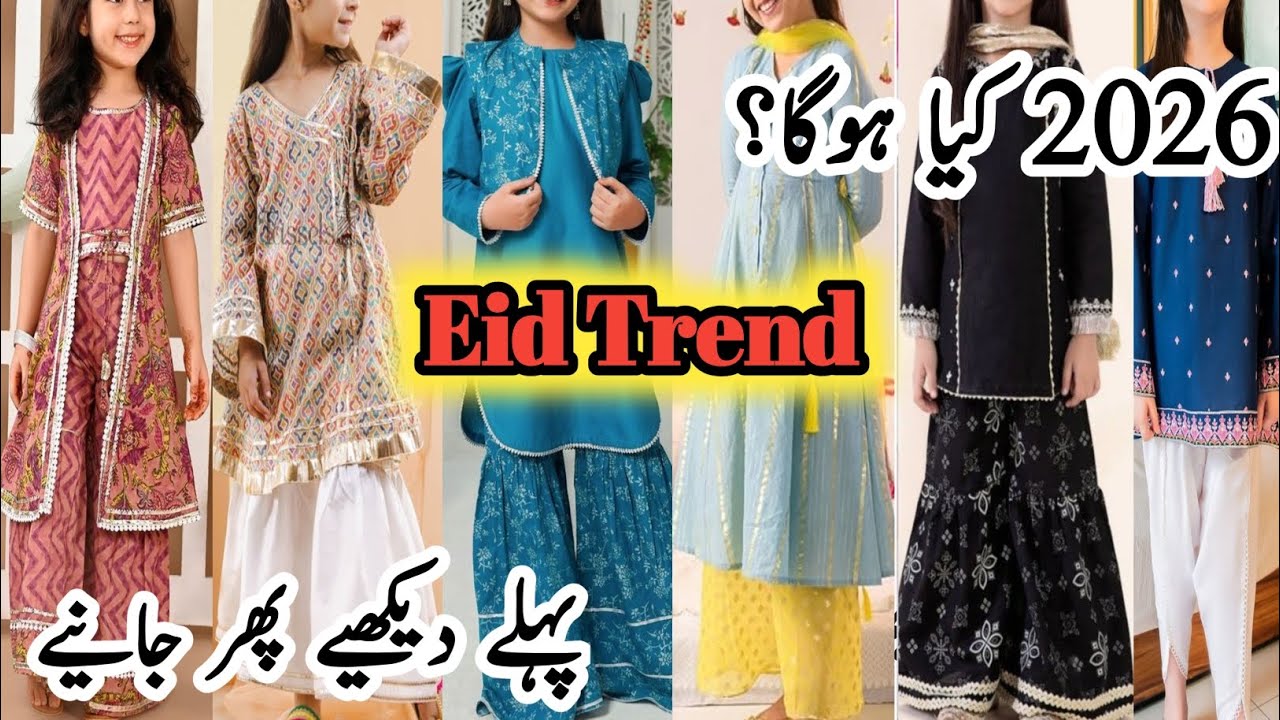 Demanding 2026 | Kids Eid Wear Dresses 👗 Beautiful Frok stylish designs 💕 Collection 2026 ✨