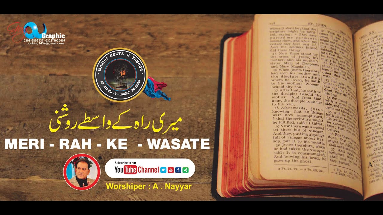 Meri - Rah - Ke - Wasate // Masihi Geet & Zaboor // A. Nayyar
