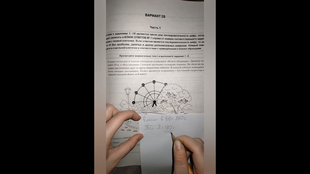 РАЗБОР НОВЫХ ПЯТИ ЗАДАНИЙ 