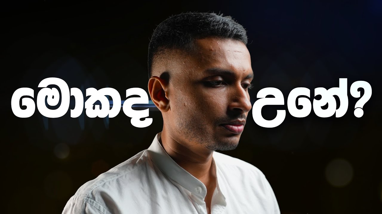 මේ වැරදි 10 කරන්න එපා (ජීවිතය වෙනස් කරගන්න)