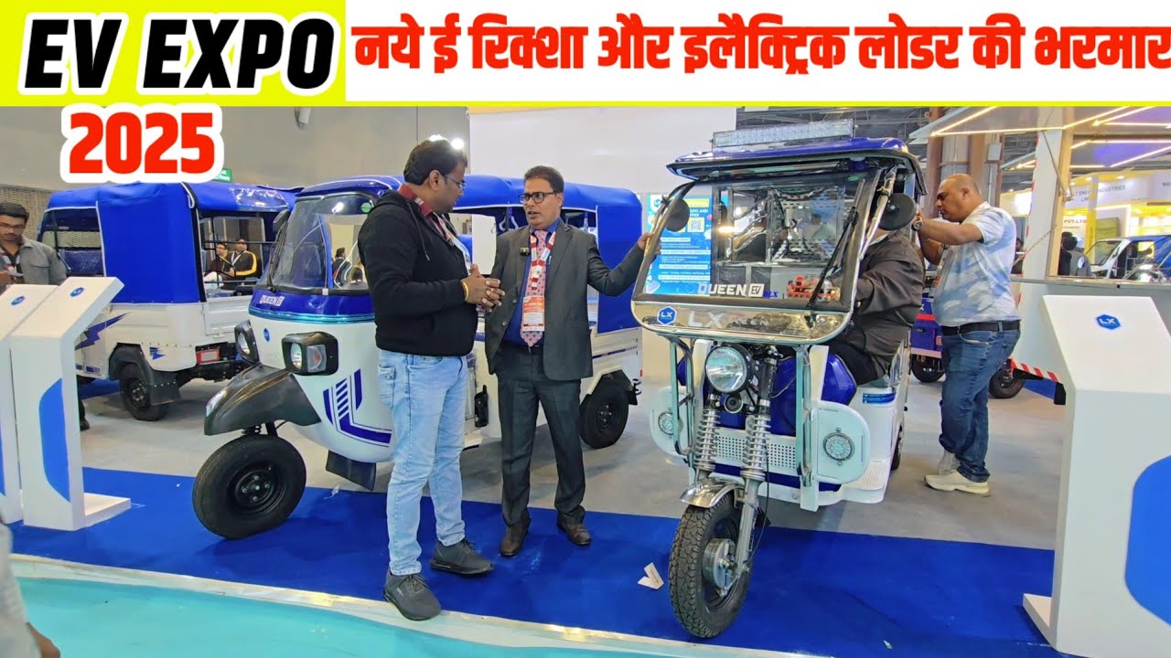 LUXUS Electric Auto Rickshaw | Luxus Green Mobility | Electric Loader Rickshaw | EV EXPO 2025 