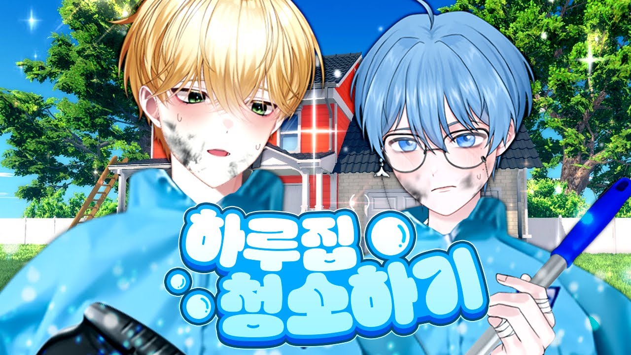 막내집 최초 공개 더럽습니다.