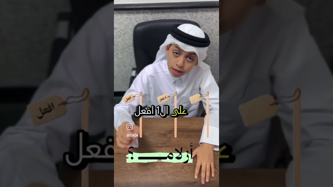 معنى ازلام.. لايك #اكسبلور #قصص #دويتو #قصة #ترند #متابعه #لايك #قصص_واقعية