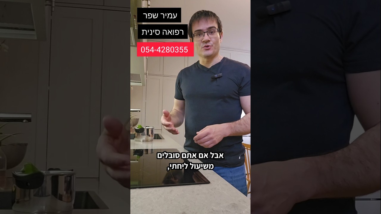 שיעול ליחתי? נסו את זה 👌 #שיעול #ליחה #cough #healthtips
