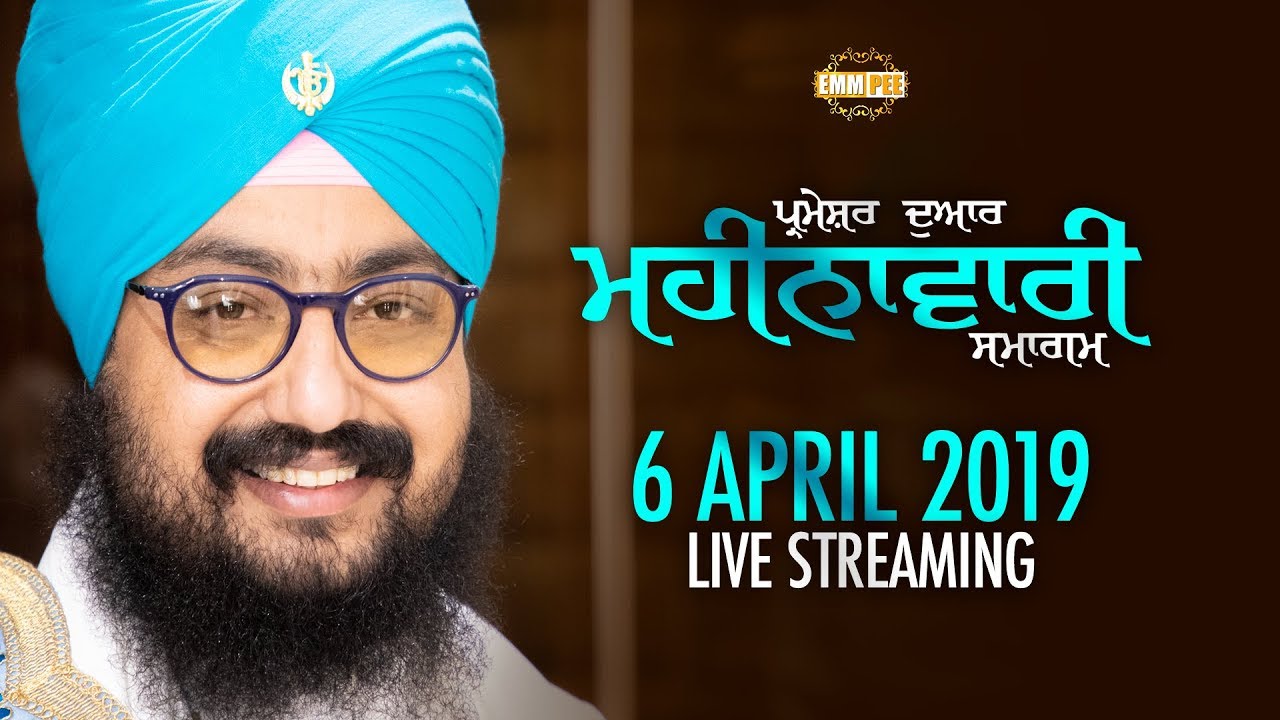 Live Streaming | Parmeshar Dwar's Monthly Diwan | 6 April 2019 | Dhadrianwale