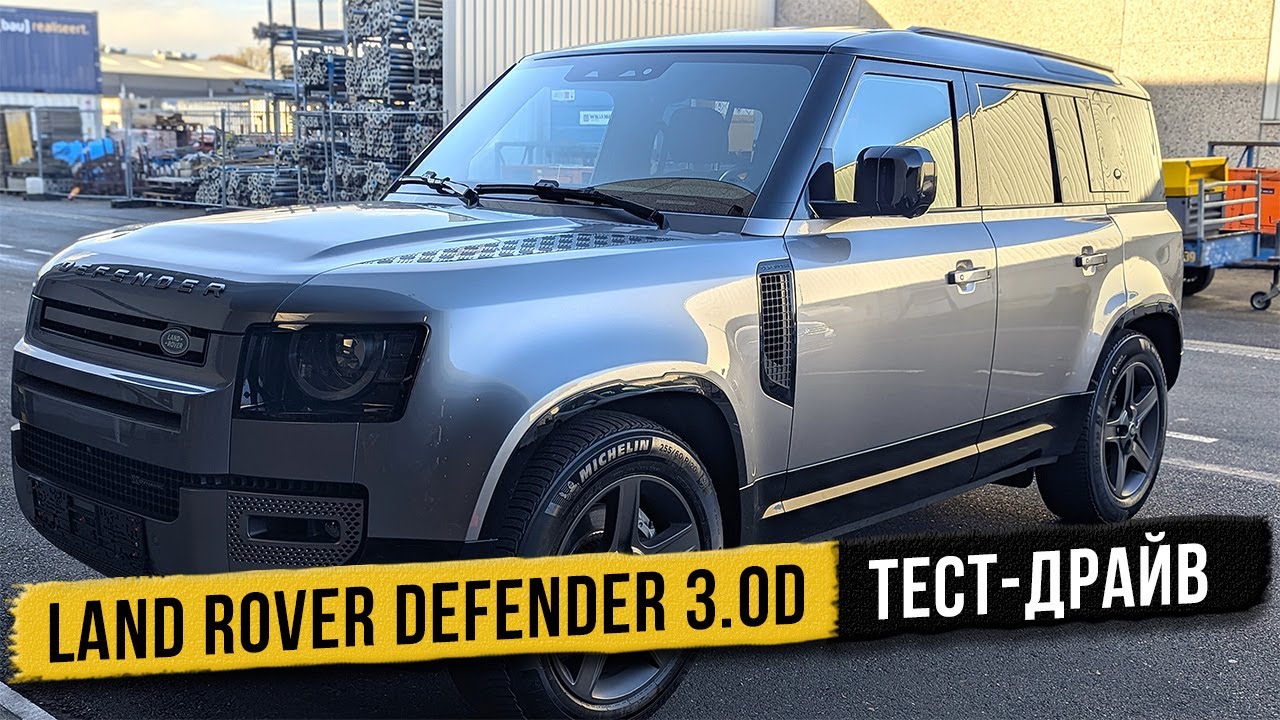 Мой опыт с Land Rover Defender — честный обзор