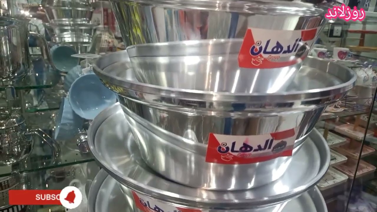 طقم حلل شاورما الدهان جروب هيوصلك لحد باب شقتك للتواصل واتساب 01114099713