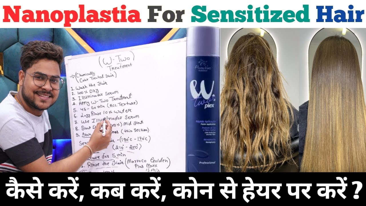 W Two Nanoplastia Treatment ऐसे करें Upto 100% Straight ||For Sensitized Hair || Salonfact