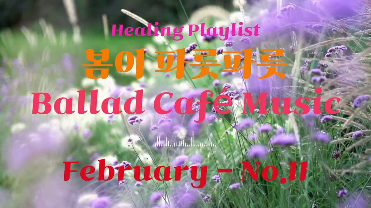 Healing Playlist [카페음악] [힐링음악][발라드] 봄을 맞이하는 노래