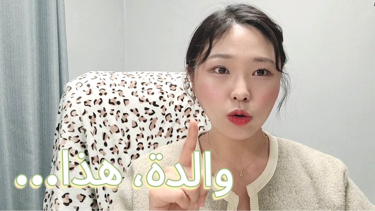 발음도, 문법도, 한국어랑 뭐하나 공통점 없는 아랍어 특징😂 +한국인들 생각, 어려운 점, 쉬운점, 쿠키영상🍪