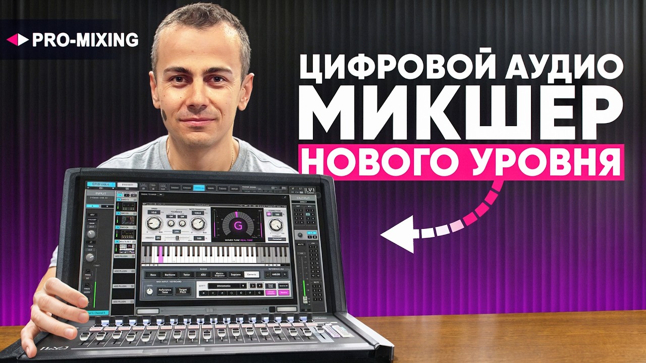 Waves eMotion LV1 Classic - Цифровой аудио микшер нового уровня